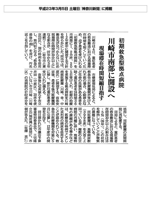 東京新聞患者受け入れ確実に 初期救急型拠点病院 市、指定へ制度整備