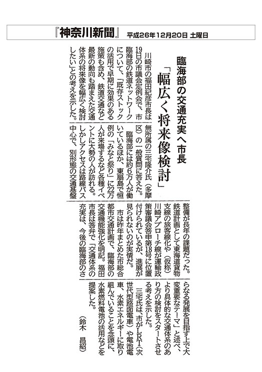 神奈川新聞臨海部の交通充実へ市長「幅広く将来像検討」