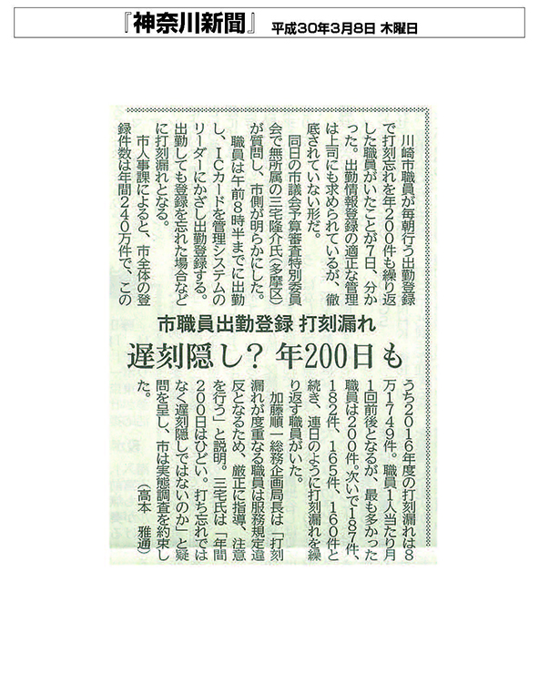 神奈川新聞非常用自家発電の負荷試験 市11施設で実施せず