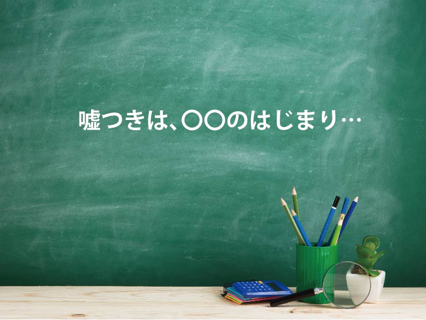 不審は高まるばかり…川崎市教育委員会