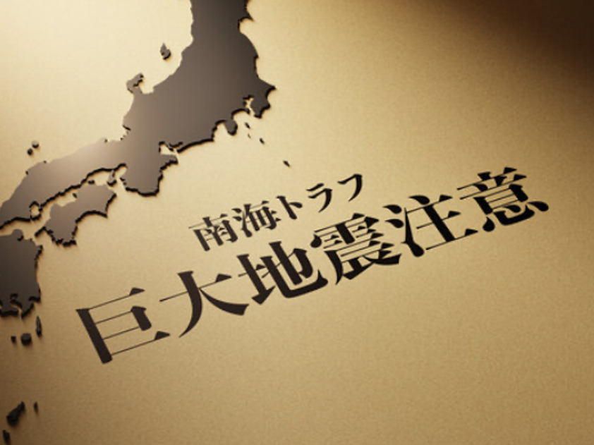 防災投資は国家の責務＿緊縮財政が生む日本の脆弱性