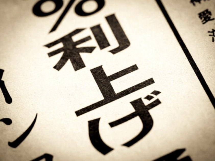 日銀の利上げは誰のためか――積極財政を阻む制度的圧力