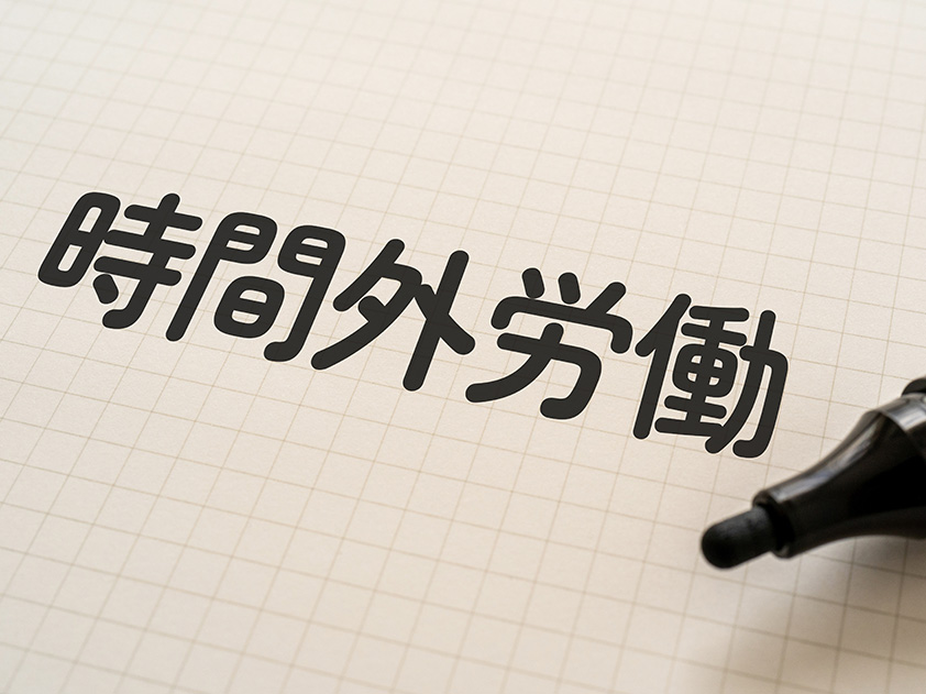 長時間労働はなぜ生まれるのか――川崎市役所の数字が示した構造的課題